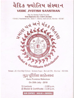 સ્મરણિકા