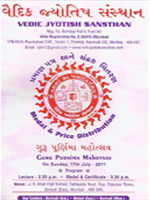 સ્મરણિકા
